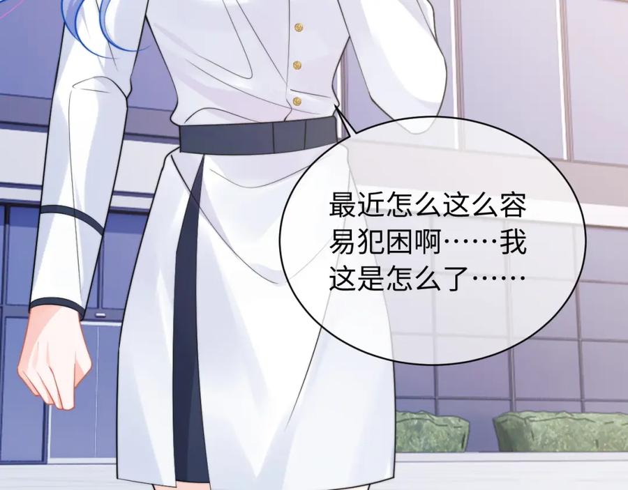 高冷指挥官在我怀里哭唧唧 第37话 忍不住…… 第51页