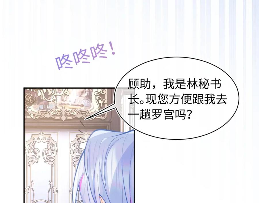 高冷指挥官在我怀里哭唧唧 第37话 忍不住…… 第94页