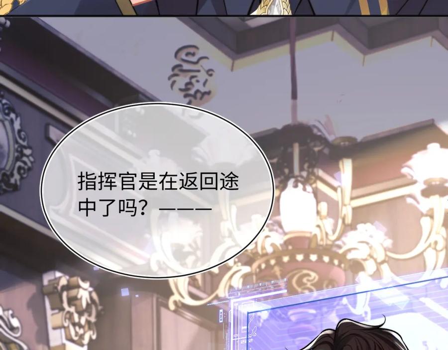高冷指挥官在我怀里哭唧唧 第37话 忍不住…… 第66页