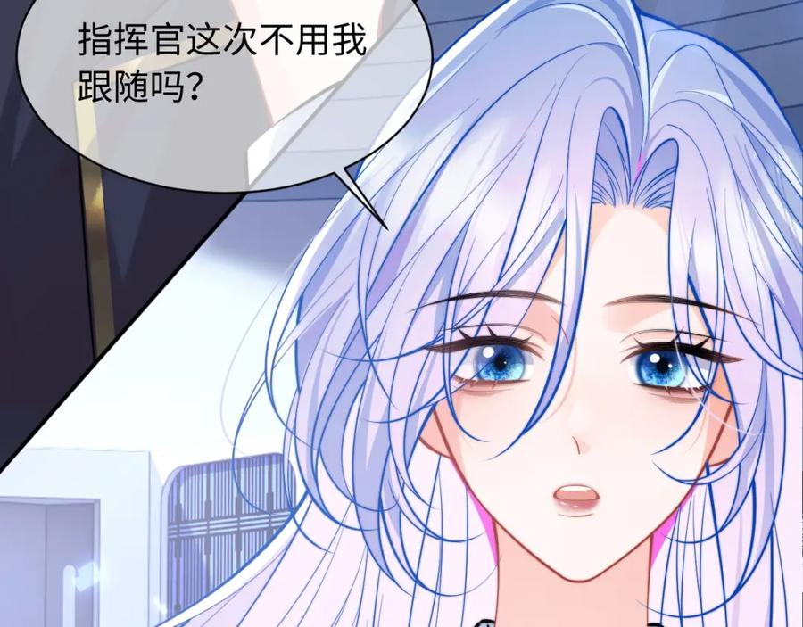高冷指挥官在我怀里哭唧唧 第37话 忍不住…… 第19页