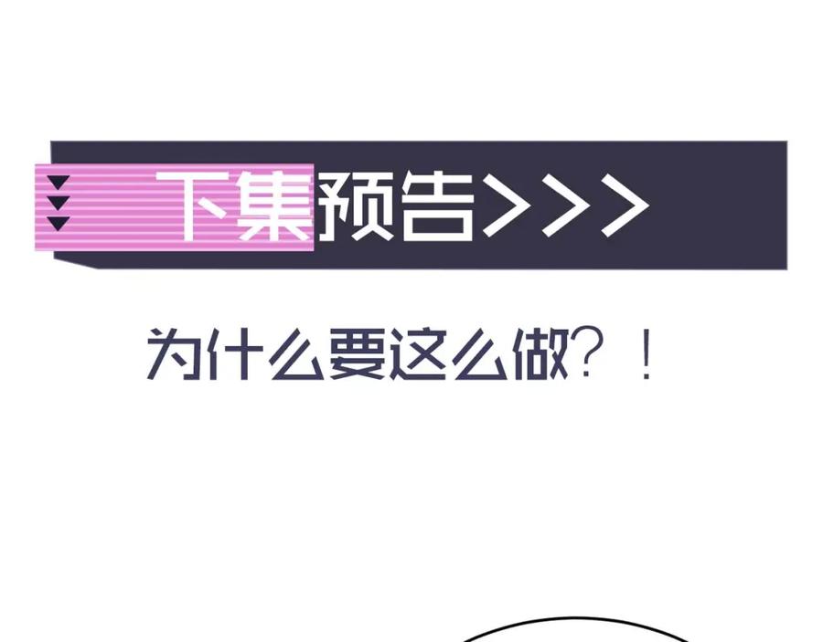 高冷指挥官在我怀里哭唧唧 第37话 忍不住…… 第100页