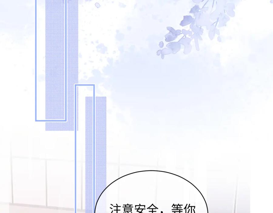 高冷指挥官在我怀里哭唧唧 第37话 忍不住…… 第46页