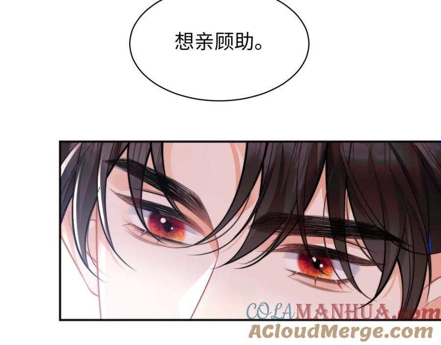 高冷指挥官在我怀里哭唧唧 第37话 忍不住…… 第69页