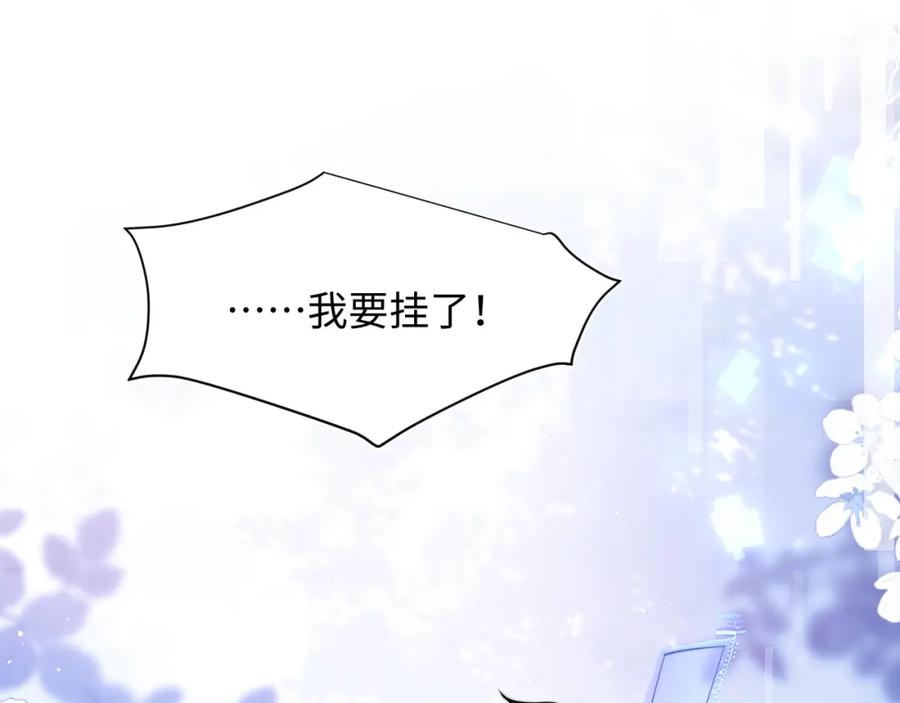 高冷指挥官在我怀里哭唧唧 第37话 忍不住…… 第70页