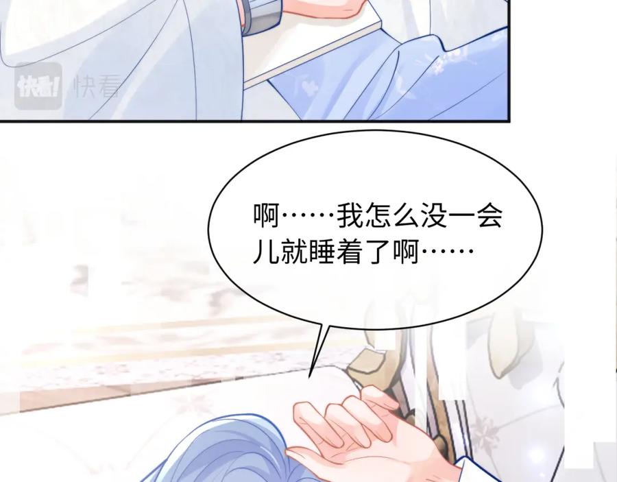 高冷指挥官在我怀里哭唧唧 第37话 忍不住…… 第55页