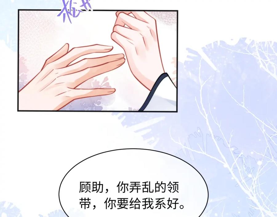 高冷指挥官在我怀里哭唧唧 第37话 忍不住…… 第12页