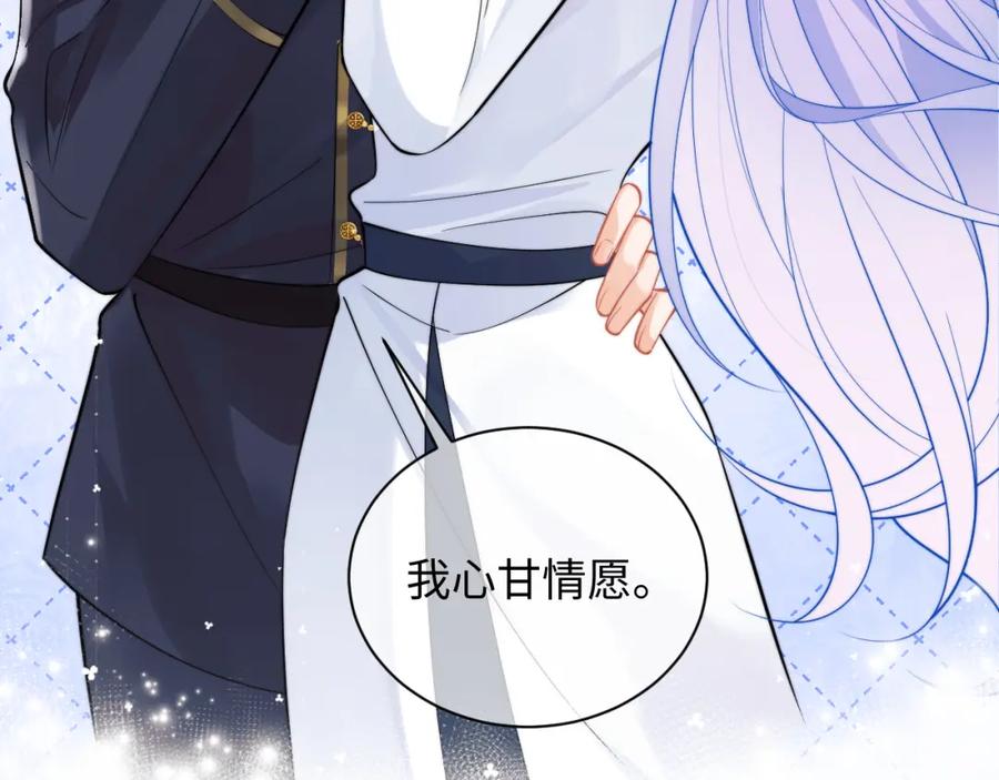 高冷指挥官在我怀里哭唧唧 第37话 忍不住…… 第44页