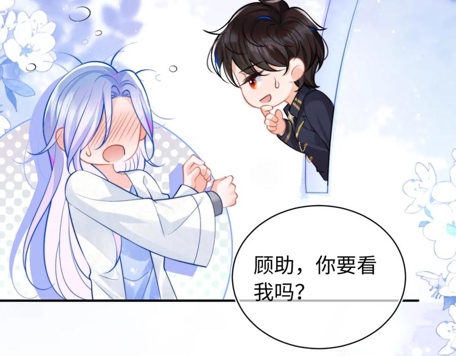 高冷指挥官在我怀里哭唧唧 第37话 忍不住…… 第71页