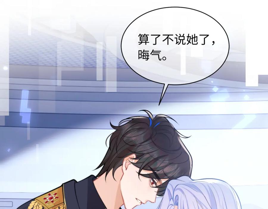 高冷指挥官在我怀里哭唧唧 第37话 忍不住…… 第23页