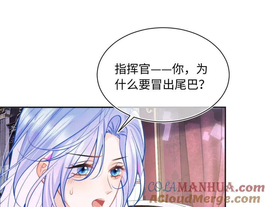 高冷指挥官在我怀里哭唧唧 第37话 忍不住…… 第85页