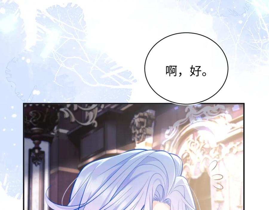 高冷指挥官在我怀里哭唧唧 第37话 忍不住…… 第62页