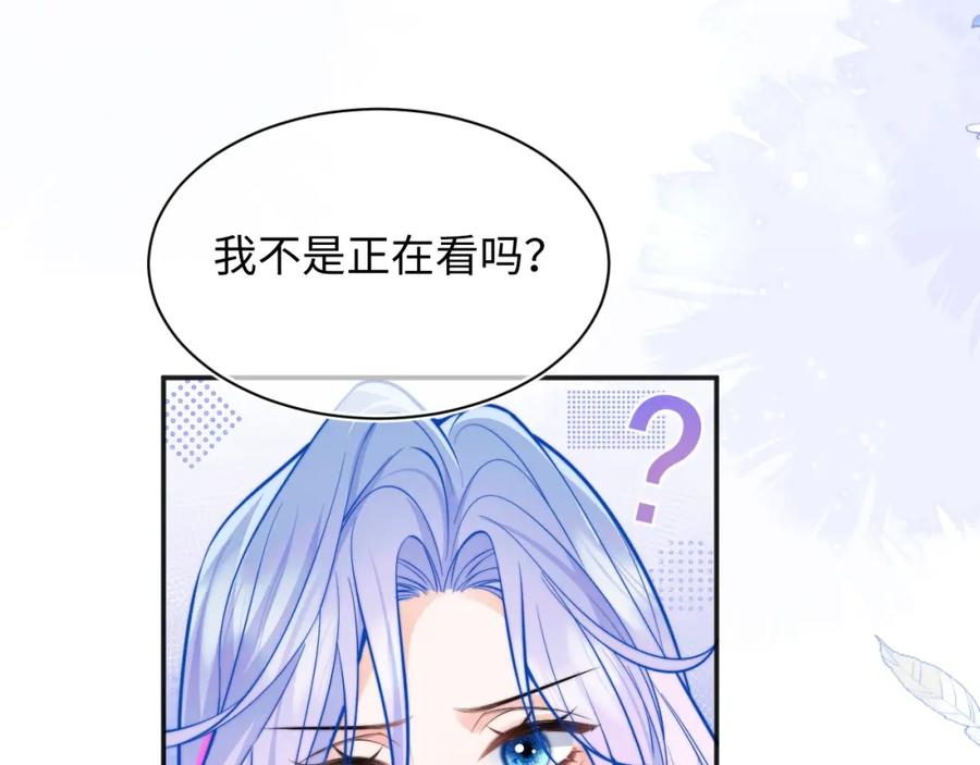 高冷指挥官在我怀里哭唧唧 第37话 忍不住…… 第72页