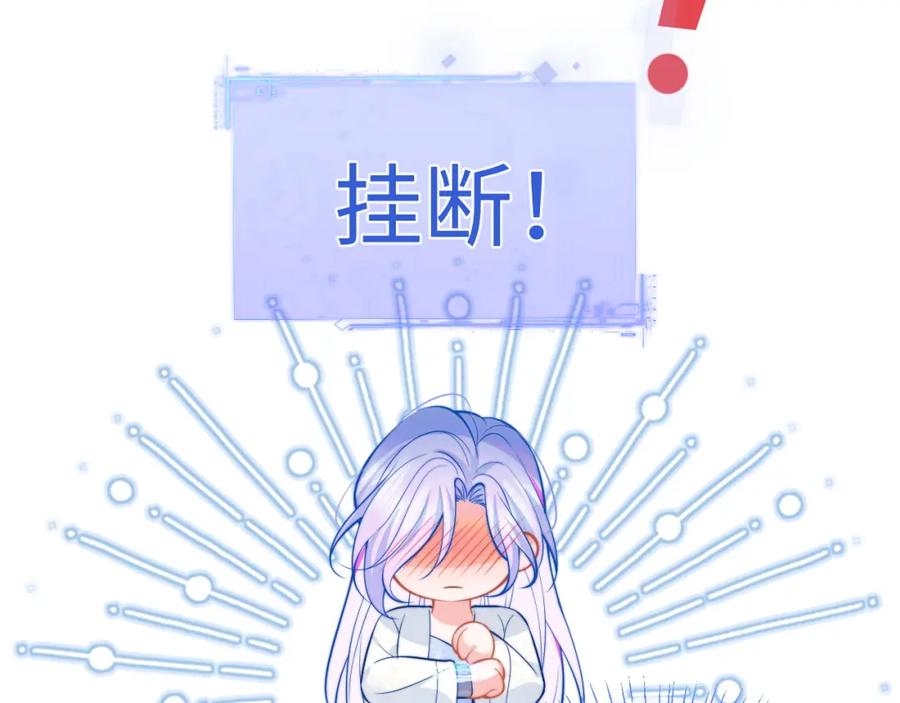 高冷指挥官在我怀里哭唧唧 第37话 忍不住…… 第92页