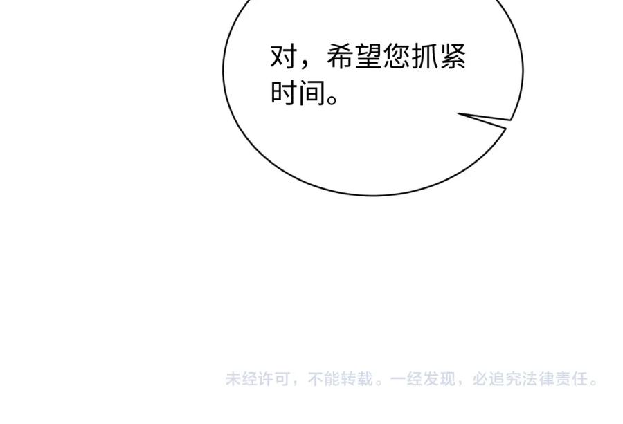 高冷指挥官在我怀里哭唧唧 第37话 忍不住…… 第99页