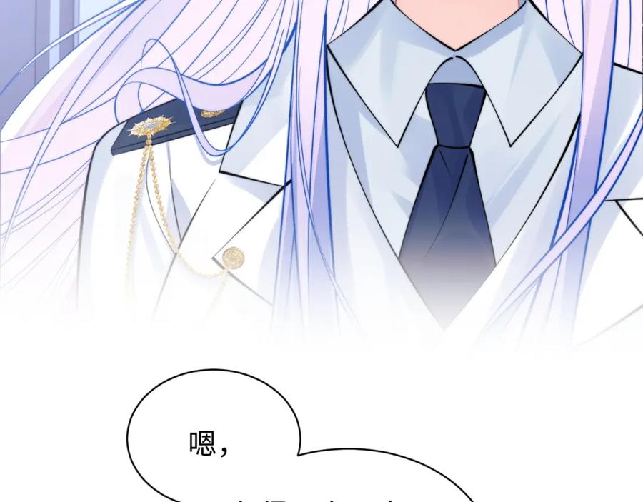 高冷指挥官在我怀里哭唧唧 第37话 忍不住…… 第20页