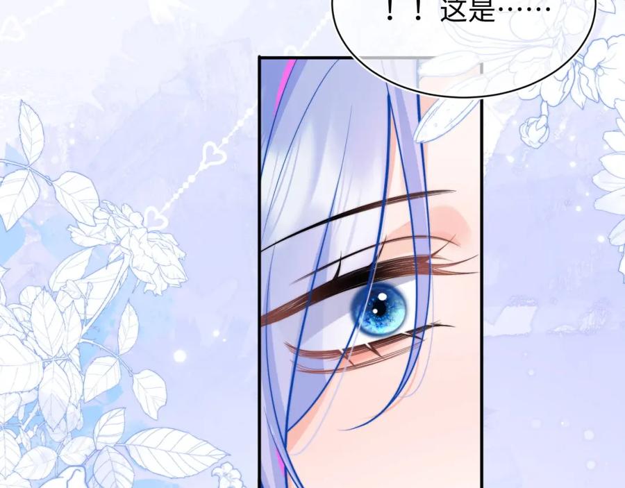 高冷指挥官在我怀里哭唧唧 第37话 忍不住…… 第74页