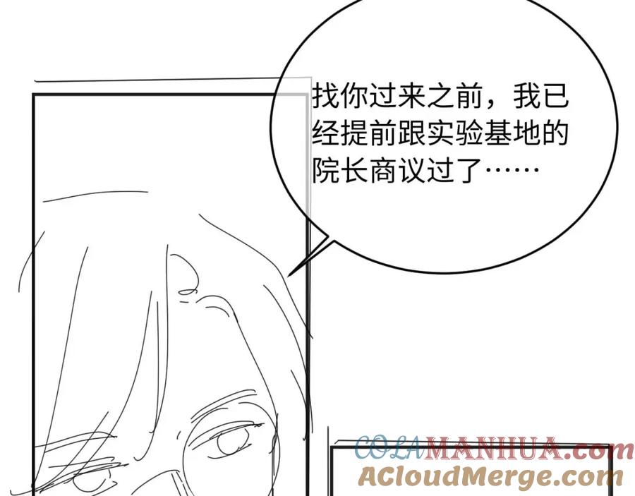 高冷指挥官在我怀里哭唧唧 第37话 忍不住…… 第101页