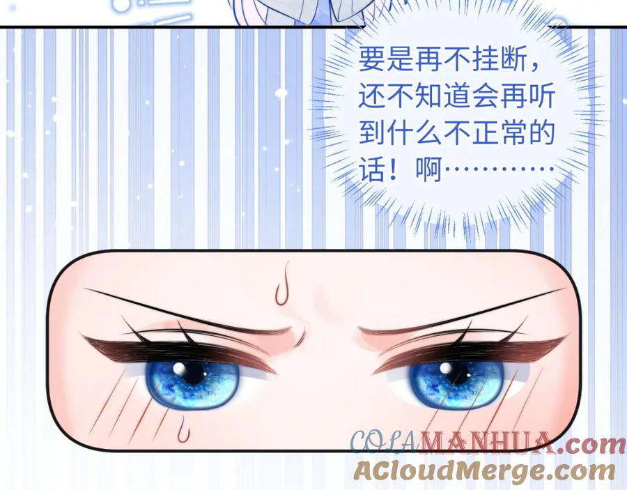 高冷指挥官在我怀里哭唧唧 第37话 忍不住…… 第93页