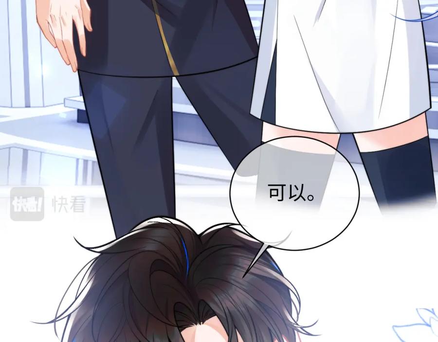 高冷指挥官在我怀里哭唧唧 第37话 忍不住…… 第40页