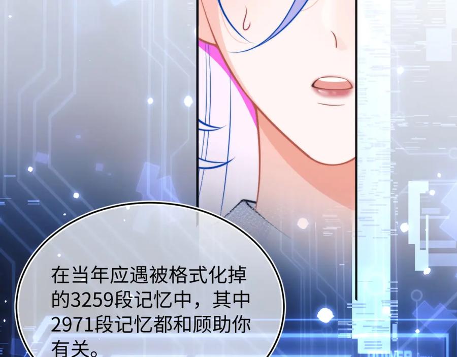 高冷指挥官在我怀里哭唧唧 第38话 一定要等我 第23页