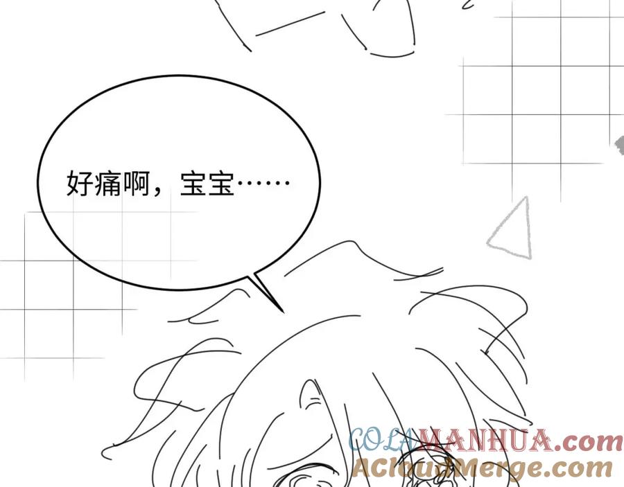 高冷指挥官在我怀里哭唧唧 第38话 一定要等我 第113页
