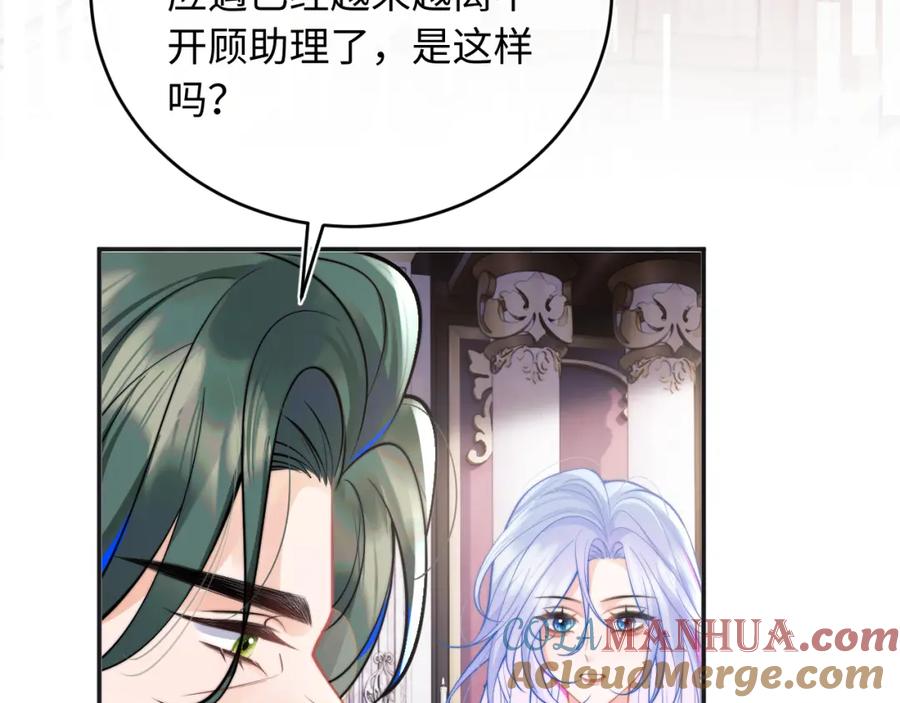 高冷指挥官在我怀里哭唧唧 第38话 一定要等我 第9页