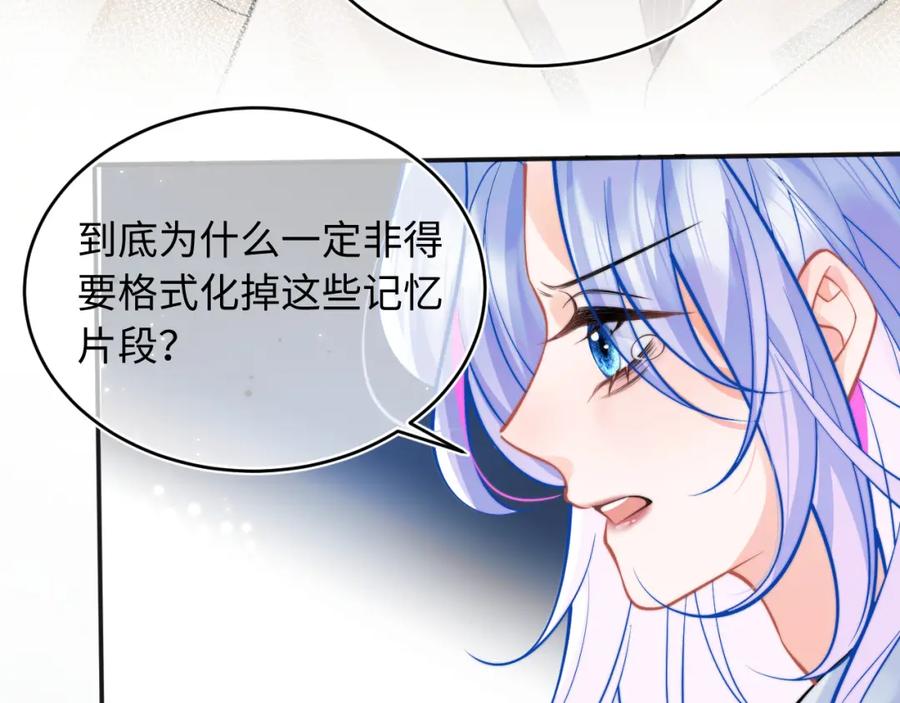 高冷指挥官在我怀里哭唧唧 第38话 一定要等我 第43页