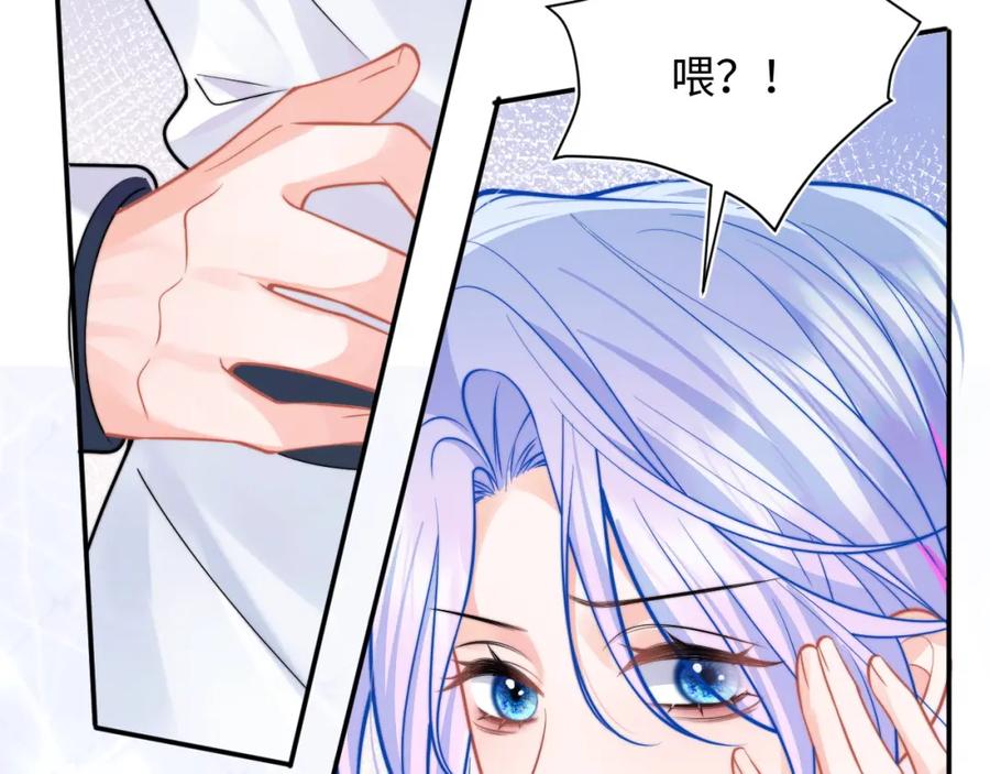 高冷指挥官在我怀里哭唧唧 第38话 一定要等我 第99页