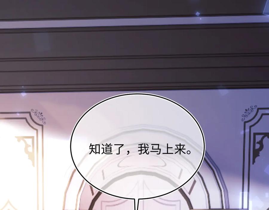 高冷指挥官在我怀里哭唧唧 第38话 一定要等我 第103页