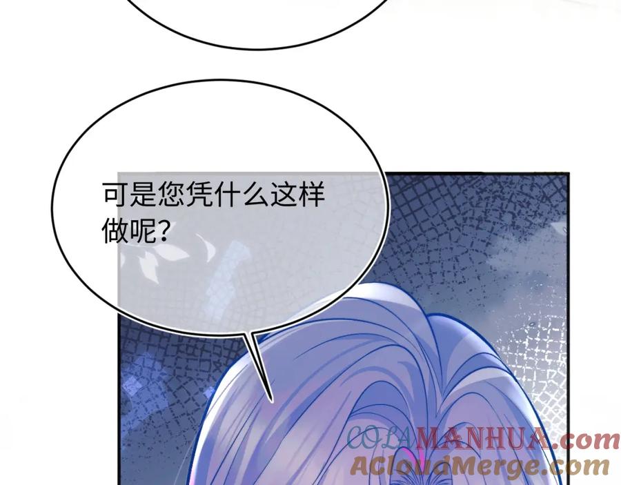高冷指挥官在我怀里哭唧唧 第38话 一定要等我 第65页