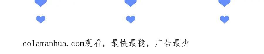 高冷指挥官在我怀里哭唧唧 第38话 一定要等我 第118页