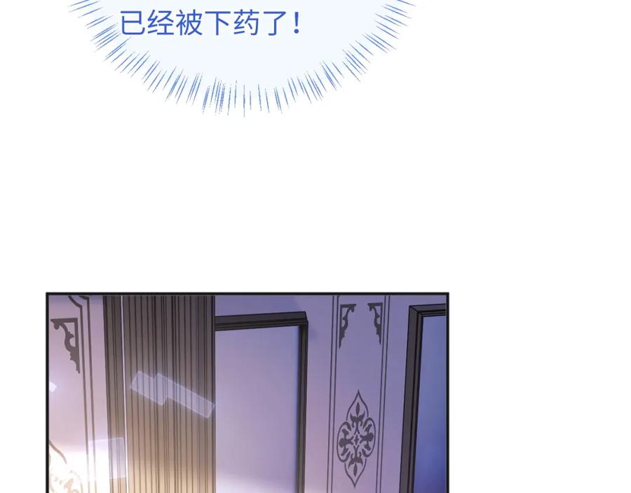 高冷指挥官在我怀里哭唧唧 第38话 一定要等我 第84页