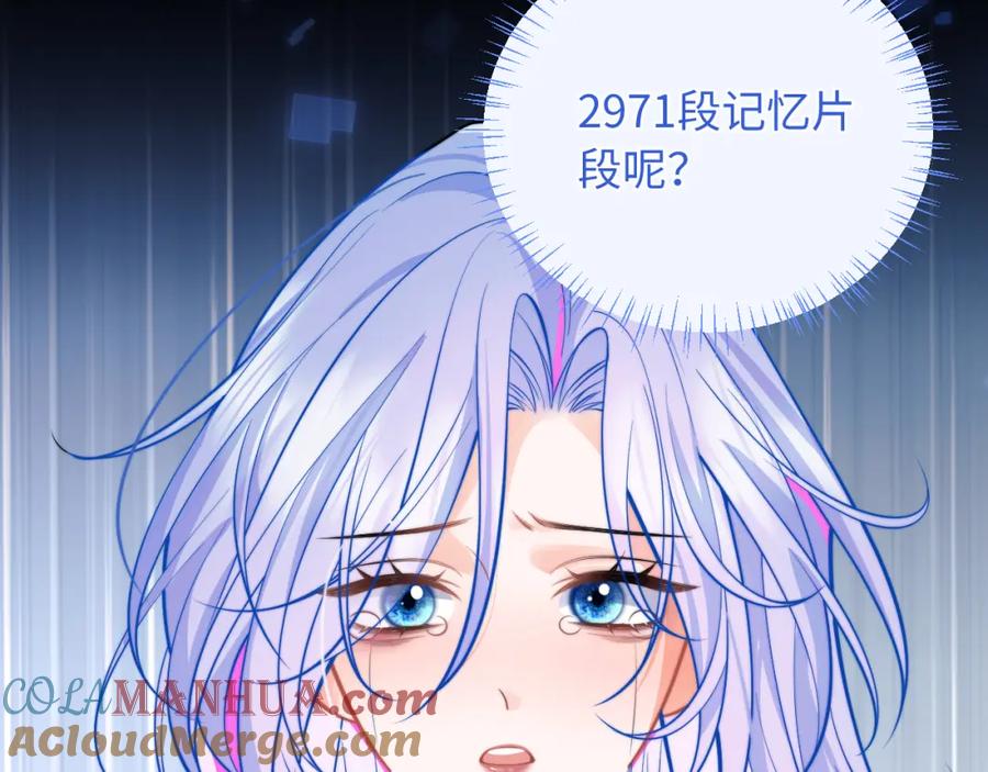 高冷指挥官在我怀里哭唧唧 第38话 一定要等我 第53页