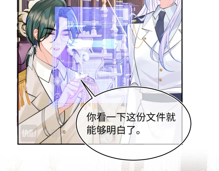 高冷指挥官在我怀里哭唧唧 第38话 一定要等我 第19页