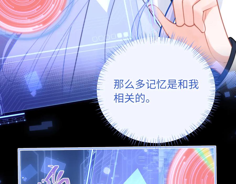 高冷指挥官在我怀里哭唧唧 第38话 一定要等我 第32页