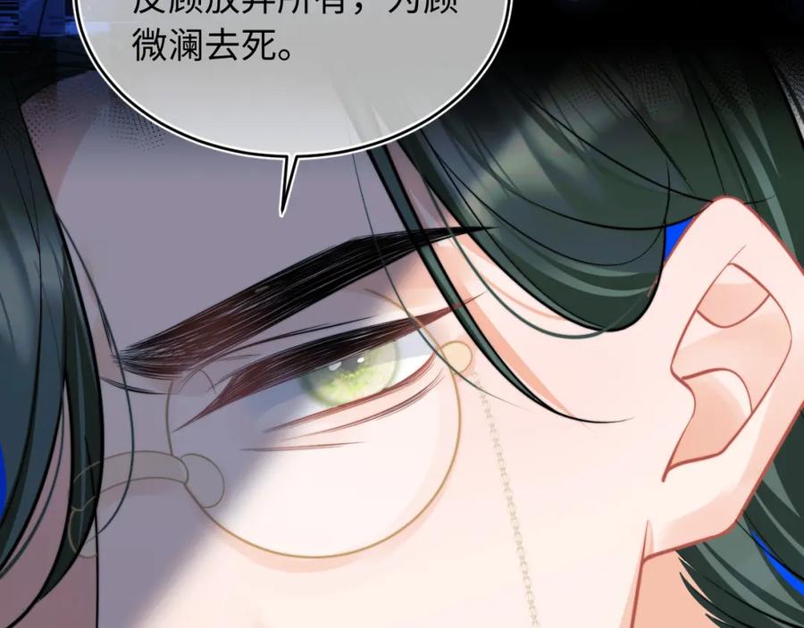 高冷指挥官在我怀里哭唧唧 第38话 一定要等我 第48页