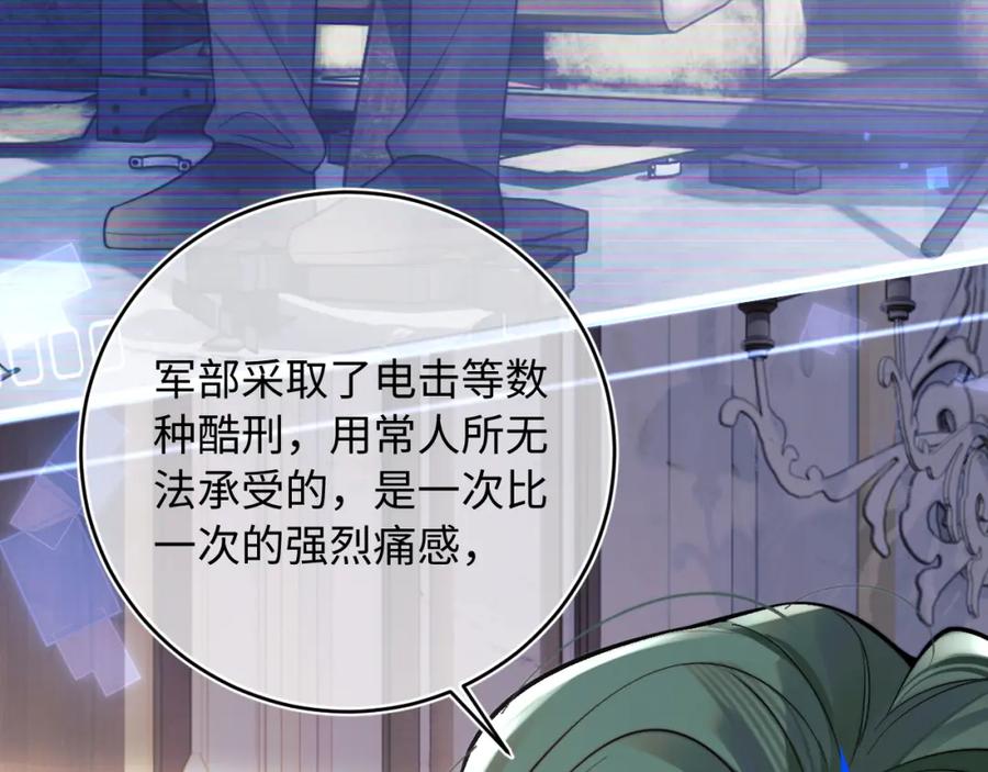 高冷指挥官在我怀里哭唧唧 第38话 一定要等我 第40页