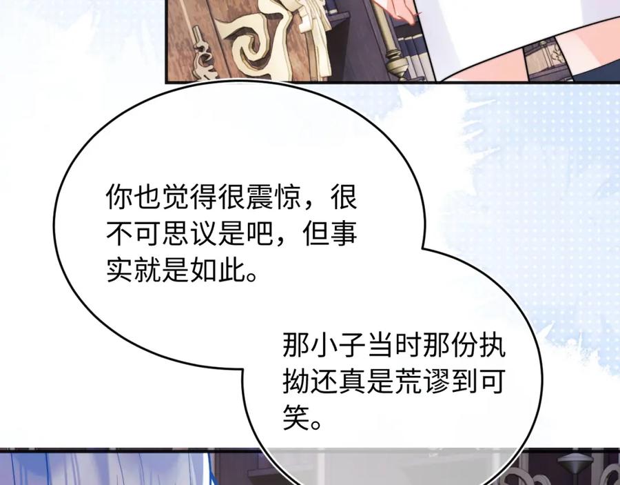 高冷指挥官在我怀里哭唧唧 第38话 一定要等我 第59页