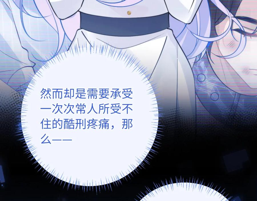 高冷指挥官在我怀里哭唧唧 第38话 一定要等我 第52页