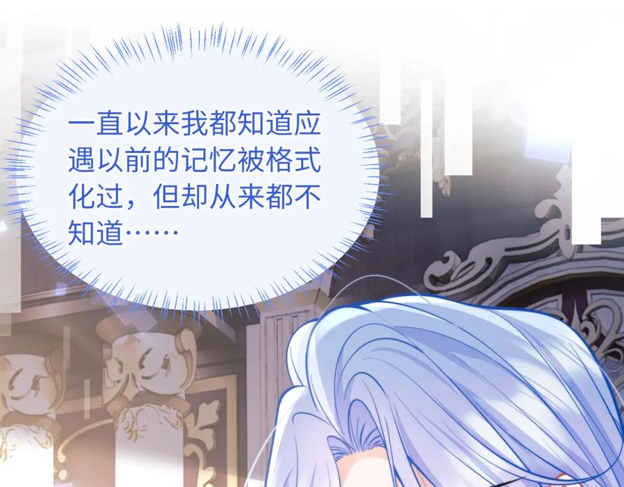 高冷指挥官在我怀里哭唧唧 第38话 一定要等我 第30页