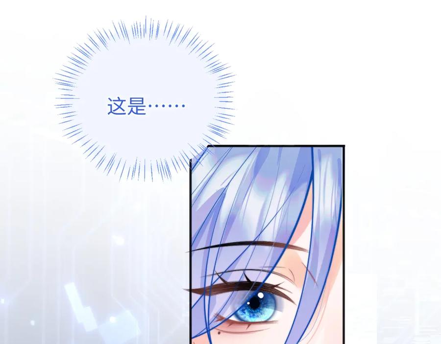 高冷指挥官在我怀里哭唧唧 第38话 一定要等我 第22页