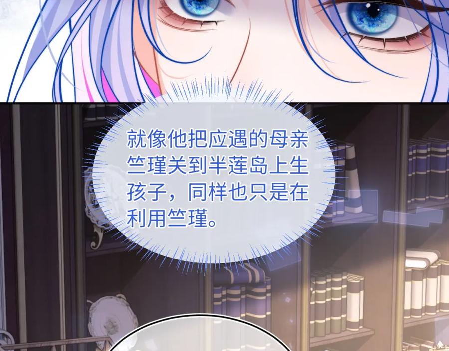 高冷指挥官在我怀里哭唧唧 第38话 一定要等我 第71页