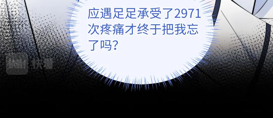 高冷指挥官在我怀里哭唧唧 第38话 一定要等我 第55页