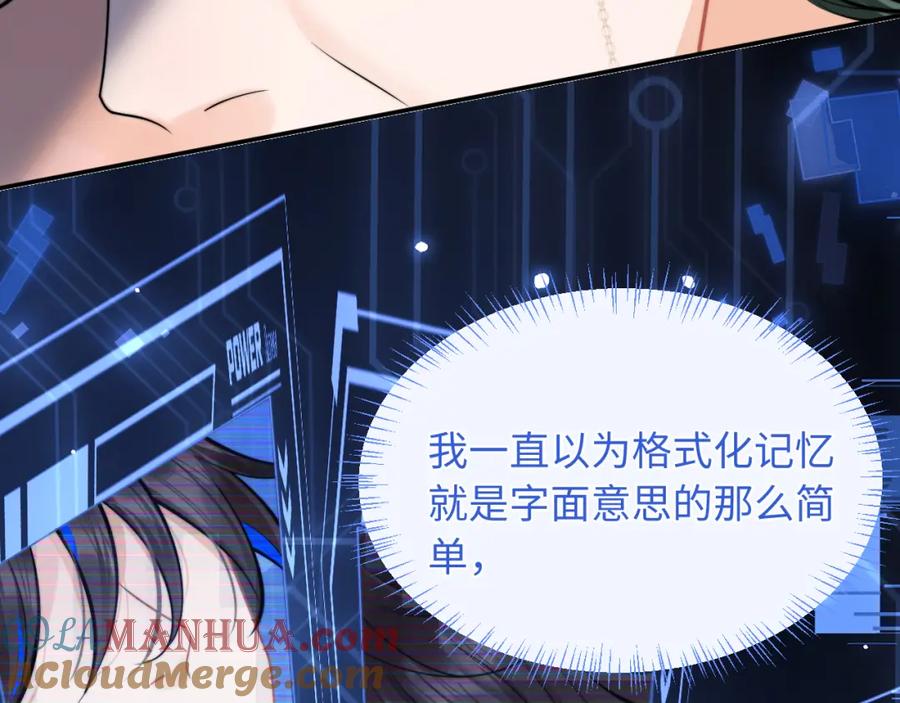 高冷指挥官在我怀里哭唧唧 第38话 一定要等我 第49页