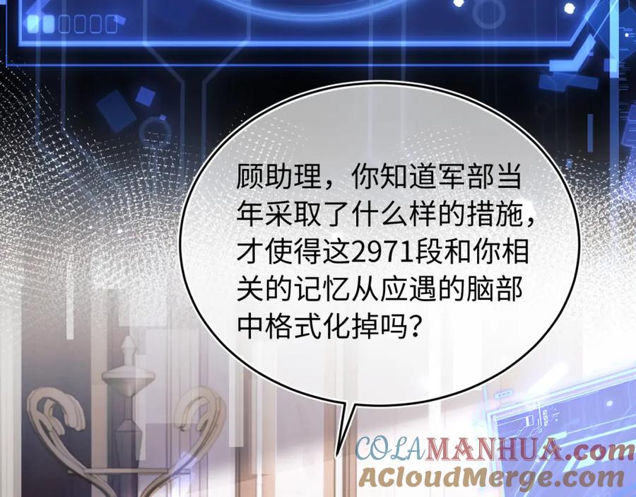 高冷指挥官在我怀里哭唧唧 第38话 一定要等我 第25页