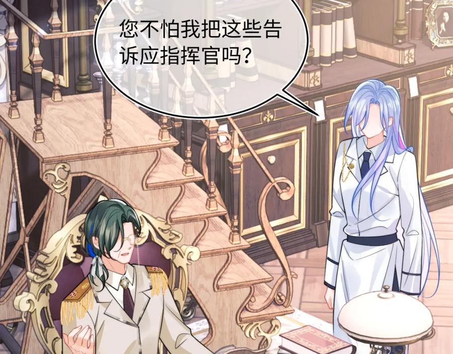 高冷指挥官在我怀里哭唧唧 第38话 一定要等我 第72页
