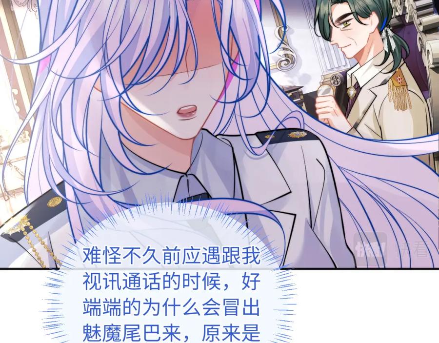 高冷指挥官在我怀里哭唧唧 第38话 一定要等我 第83页