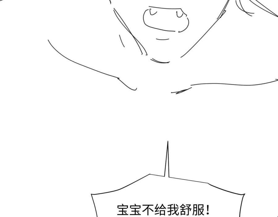 高冷指挥官在我怀里哭唧唧 第38话 一定要等我 第110页