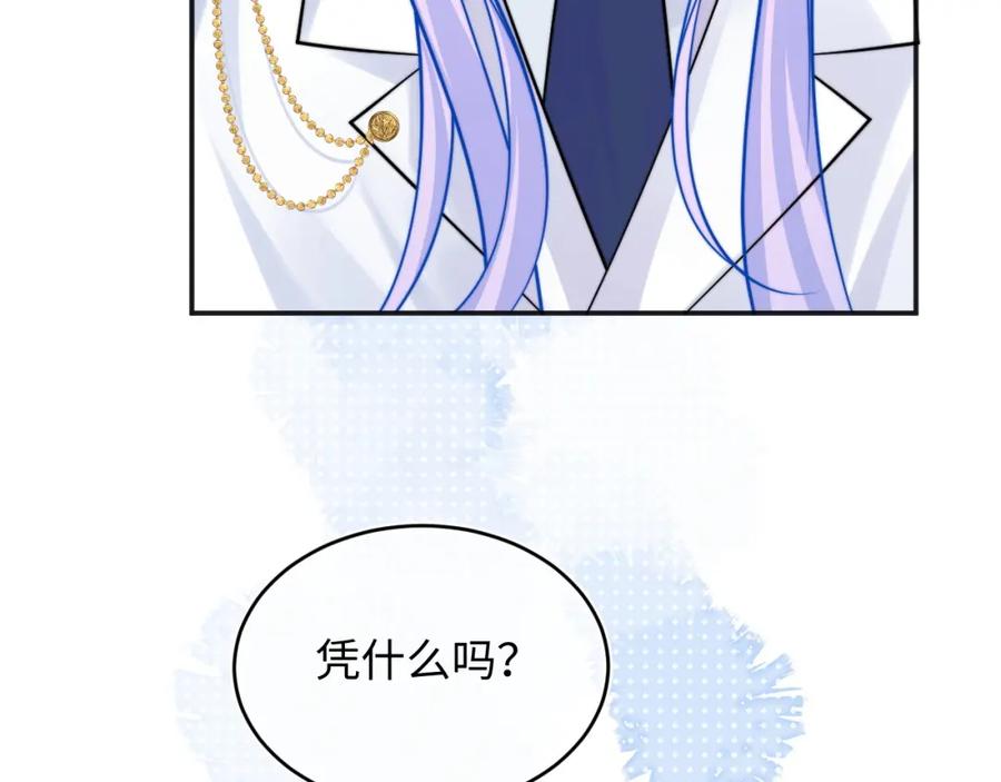 高冷指挥官在我怀里哭唧唧 第38话 一定要等我 第67页