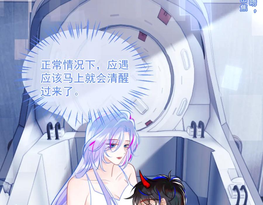 高冷指挥官在我怀里哭唧唧 第3话 共度一晚 第18页